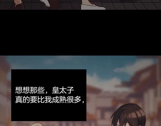 第62话 皇帝之礼 第39页