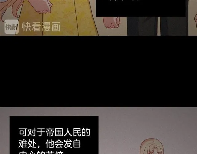 第62话 皇帝之礼 第41页