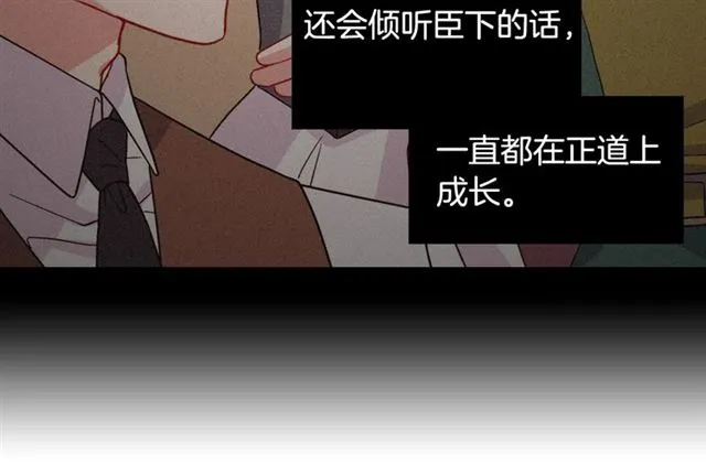 第62话 皇帝之礼 第43页