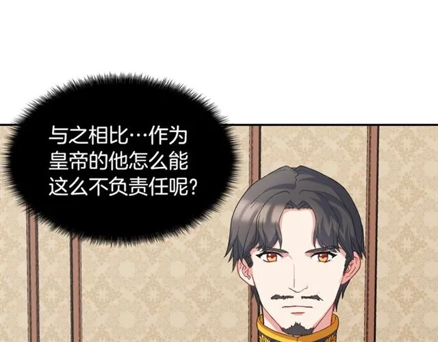 第62话 皇帝之礼 第44页