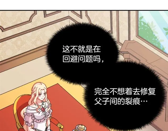 第62话 皇帝之礼 第46页