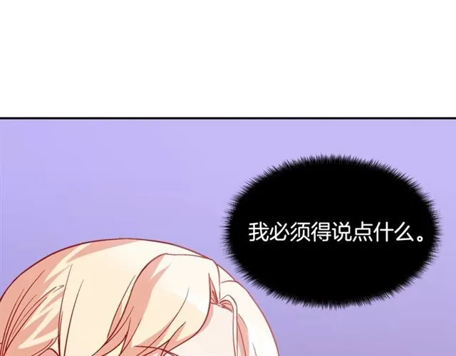 第62话 皇帝之礼 第48页