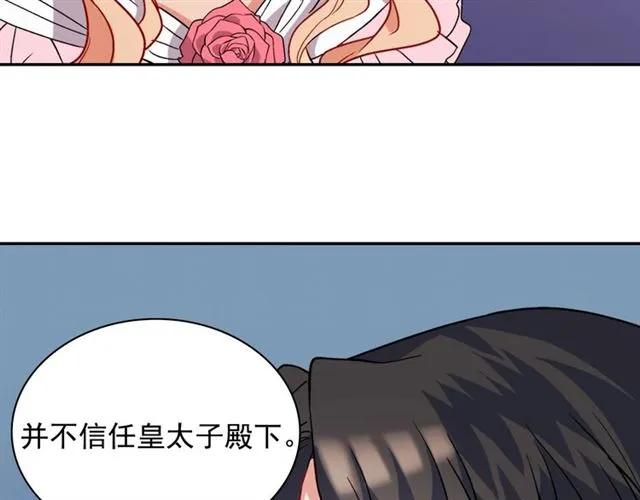 第62话 皇帝之礼 第50页