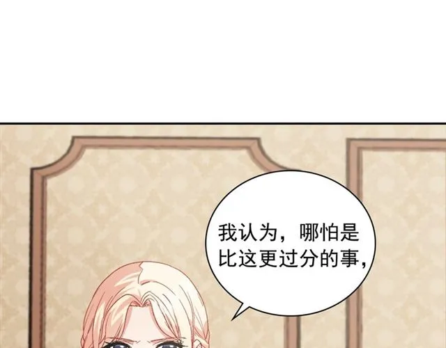 第62话 皇帝之礼 第53页