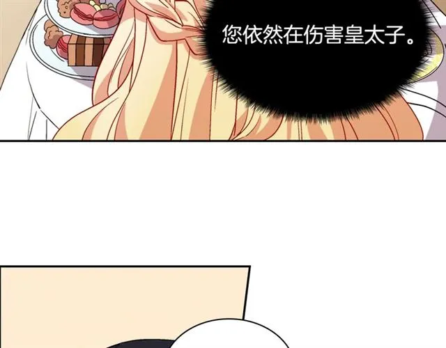 第62话 皇帝之礼 第57页