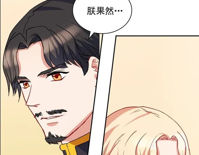 第62话 皇帝之礼 第58页