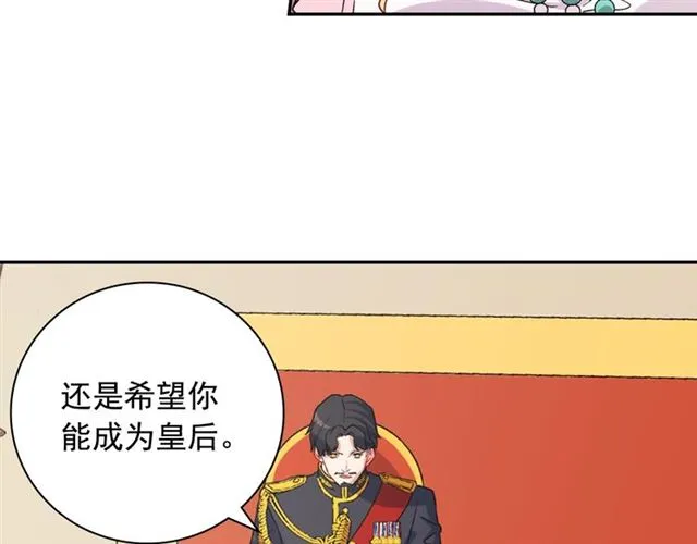 第62话 皇帝之礼 第60页