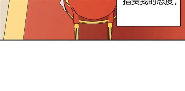第62话 皇帝之礼 第62页