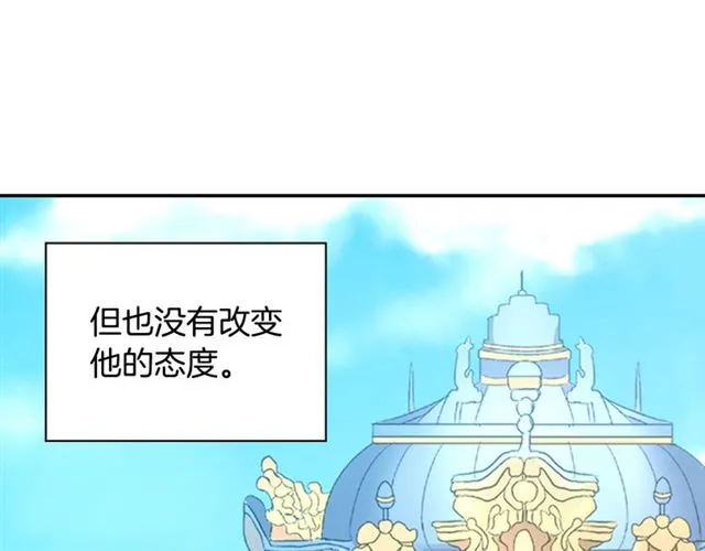 第62话 皇帝之礼 第63页