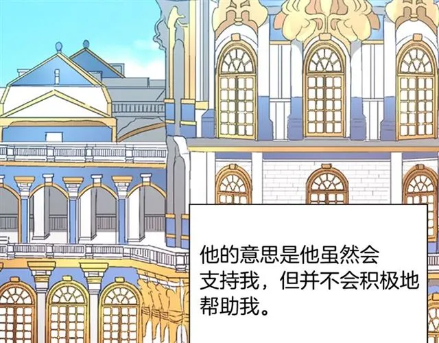 第62话 皇帝之礼 第64页