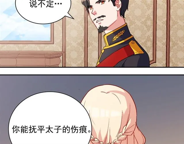 第62话 皇帝之礼 第68页