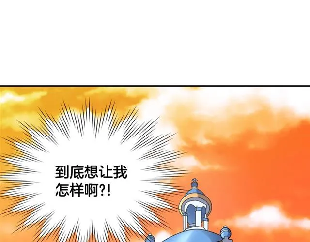 第62话 皇帝之礼 第73页