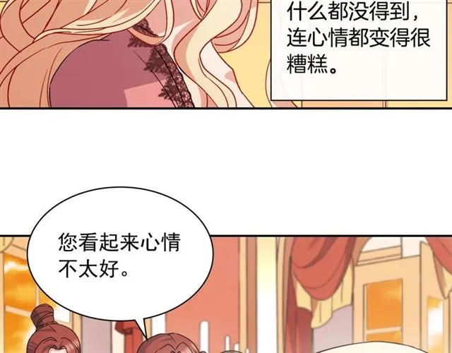 第62话 皇帝之礼 第77页