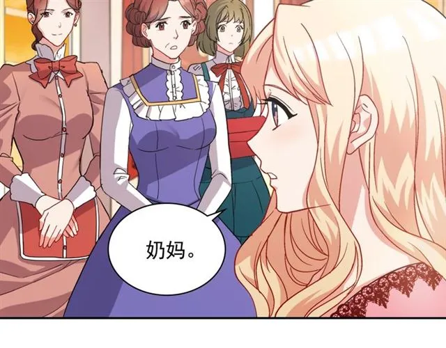 第62话 皇帝之礼 第78页