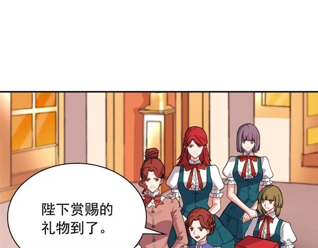 第62话 皇帝之礼 第79页