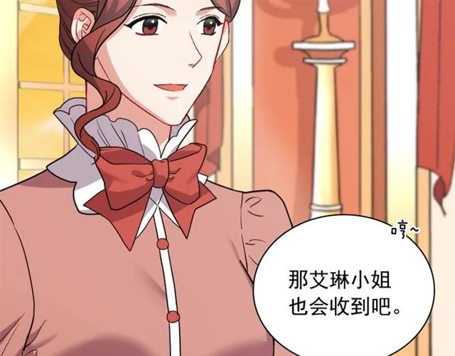 第62话 皇帝之礼 第83页