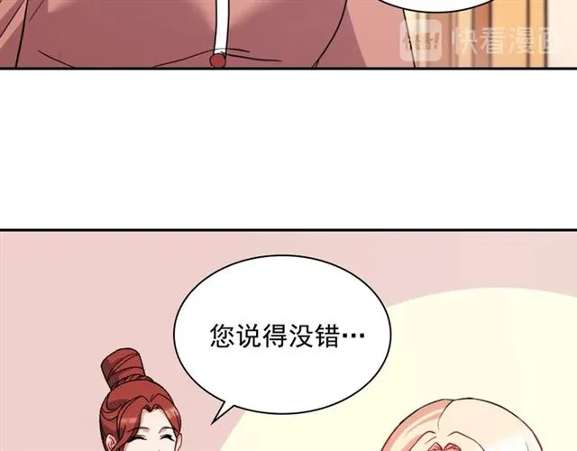 第62话 皇帝之礼 第84页