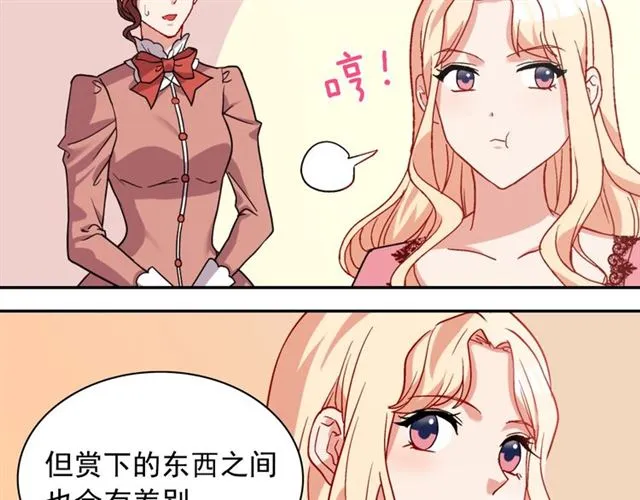 第62话 皇帝之礼 第85页