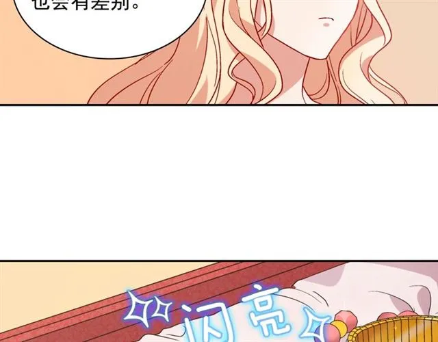 第62话 皇帝之礼 第86页