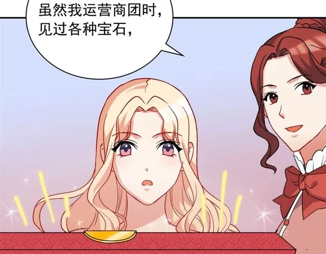 第62话 皇帝之礼 第89页