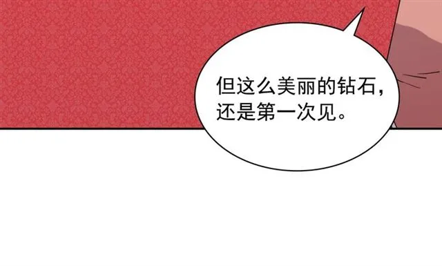 第62话 皇帝之礼 第90页