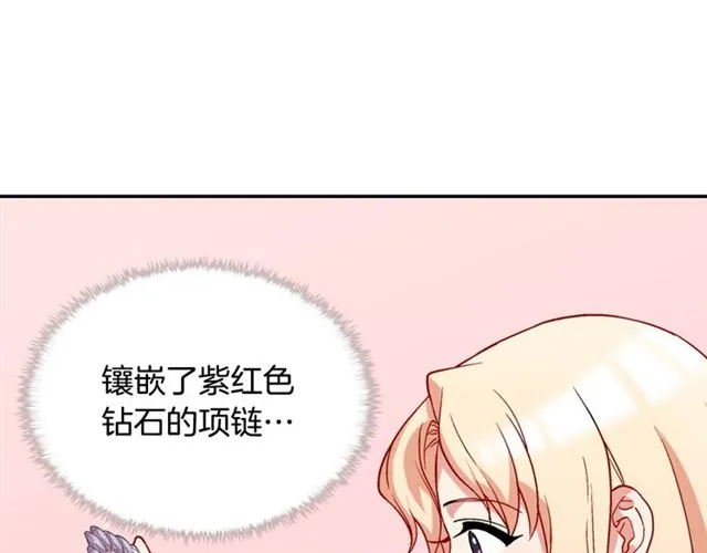 第62话 皇帝之礼 第91页