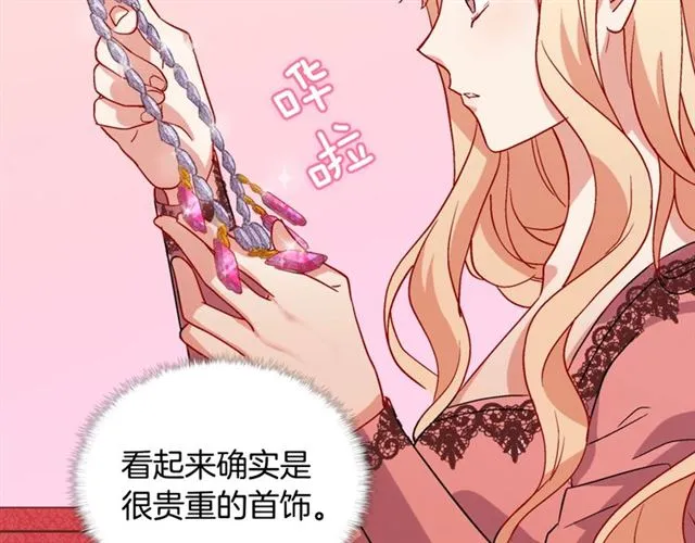 第62话 皇帝之礼 第92页