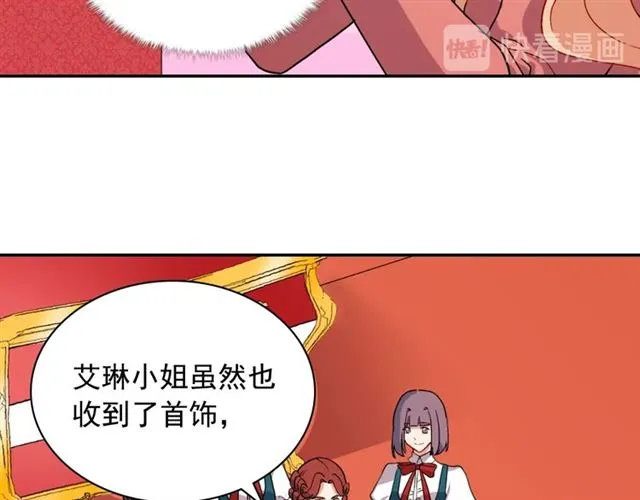 第62话 皇帝之礼 第93页