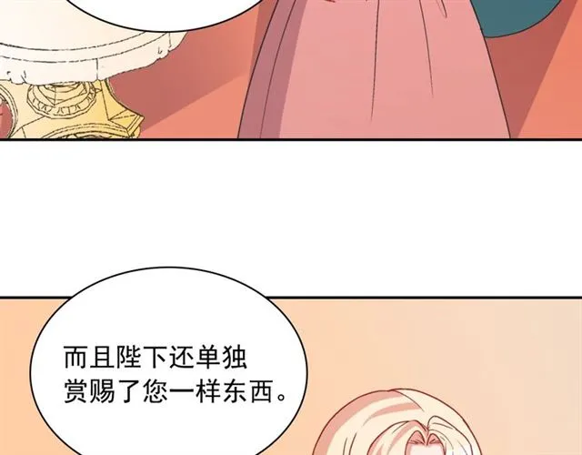 第62话 皇帝之礼 第95页