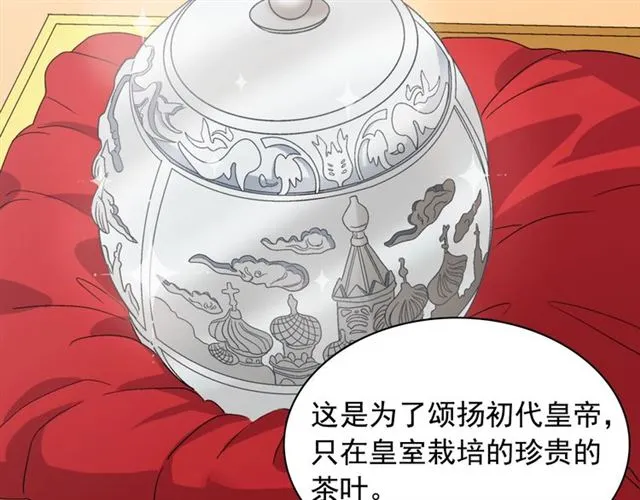 第62话 皇帝之礼 第98页