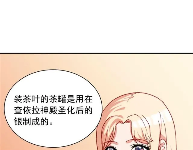 第62话 皇帝之礼 第100页