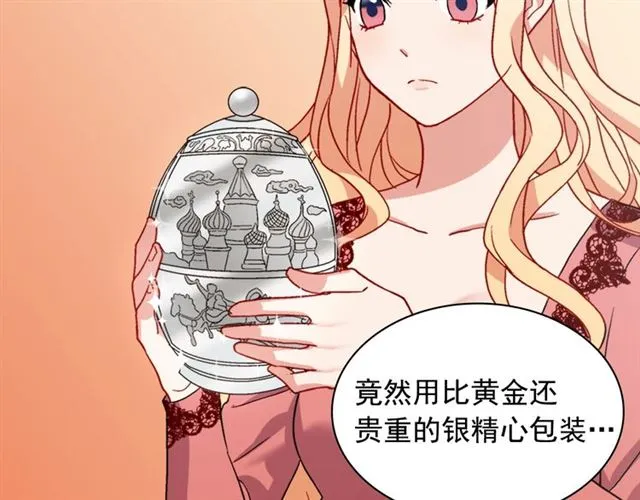 第62话 皇帝之礼 第101页