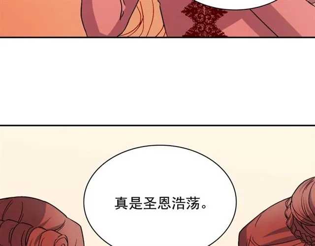 第62话 皇帝之礼 第102页