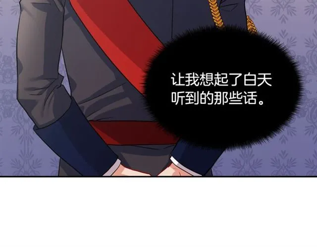 第62话 皇帝之礼 第108页