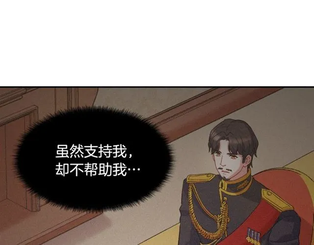 第62话 皇帝之礼 第110页