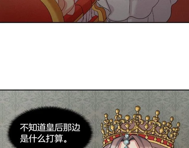 第62话 皇帝之礼 第112页