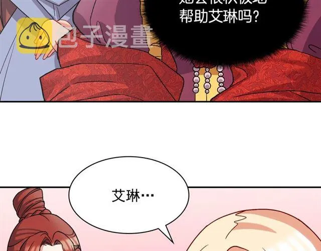 第62话 皇帝之礼 第114页