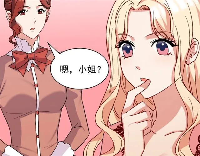 第62话 皇帝之礼 第115页