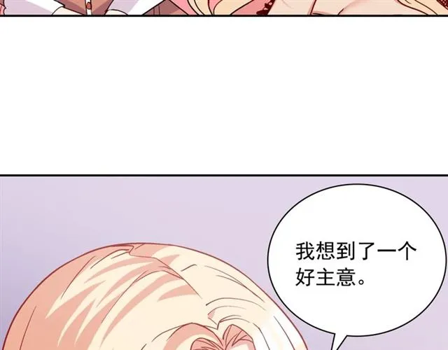 第62话 皇帝之礼 第116页