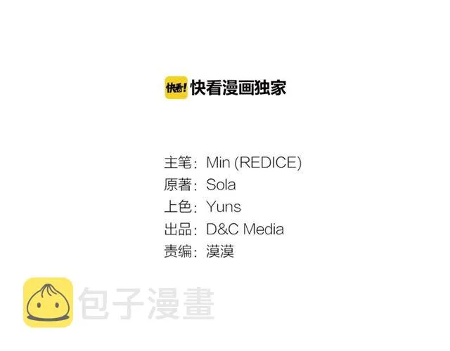 第63话 两人的茶会 第3页