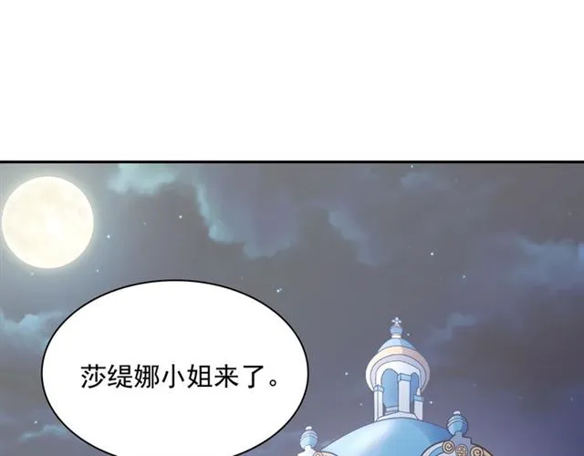第63话 两人的茶会 第5页