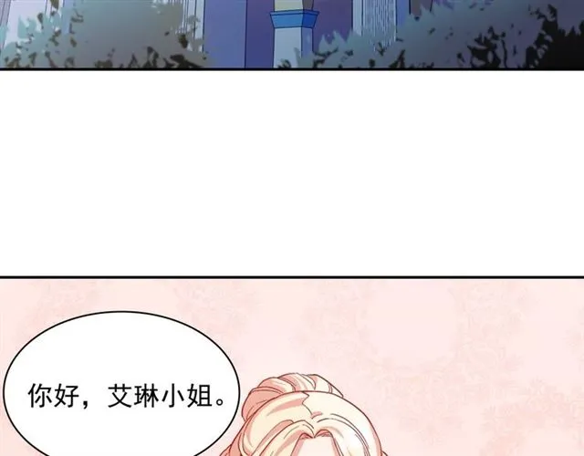 第63话 两人的茶会 第7页
