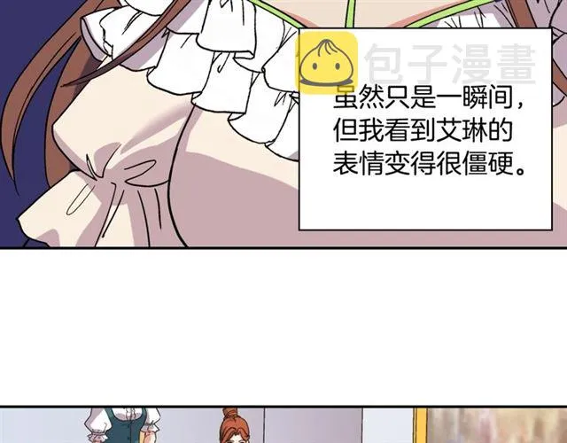 第63话 两人的茶会 第11页