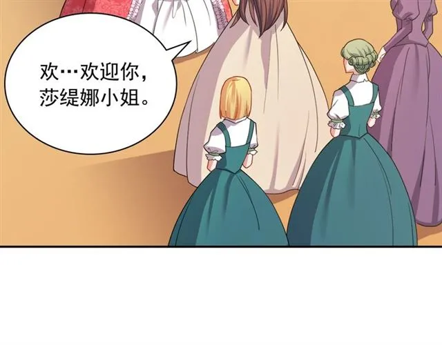 第63话 两人的茶会 第13页