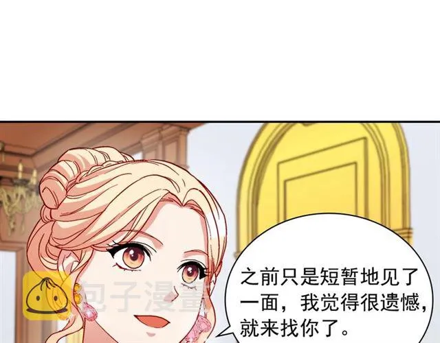 第63话 两人的茶会 第15页
