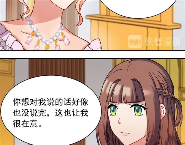 第63话 两人的茶会 第16页
