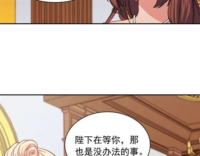 第63话 两人的茶会 第17页