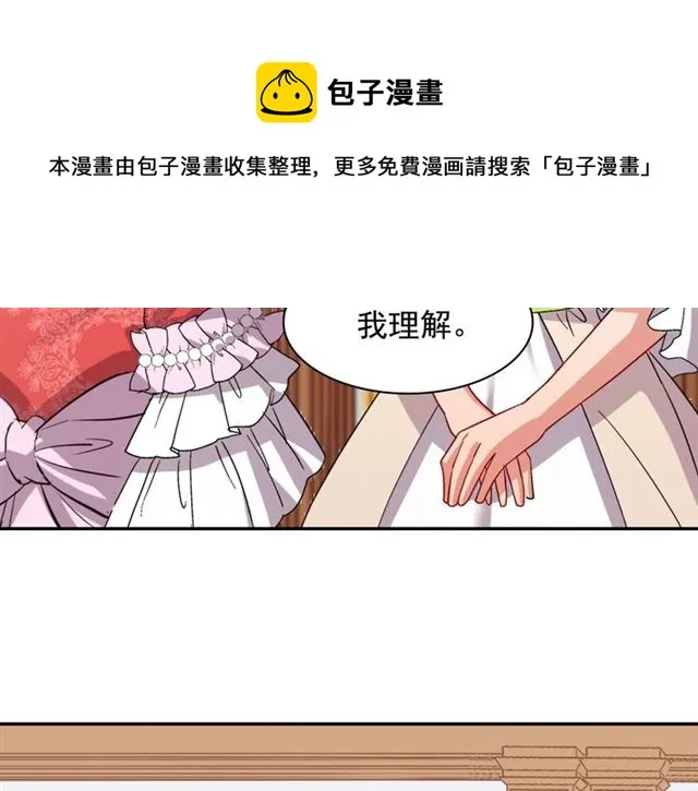 第63话 两人的茶会 第19页