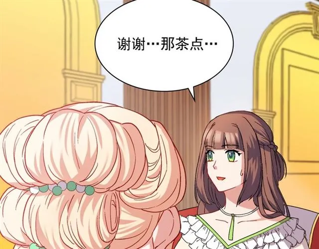 第63话 两人的茶会 第31页