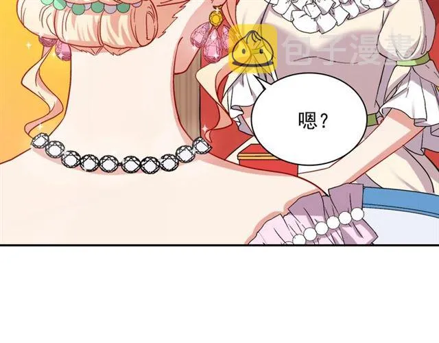第63话 两人的茶会 第32页